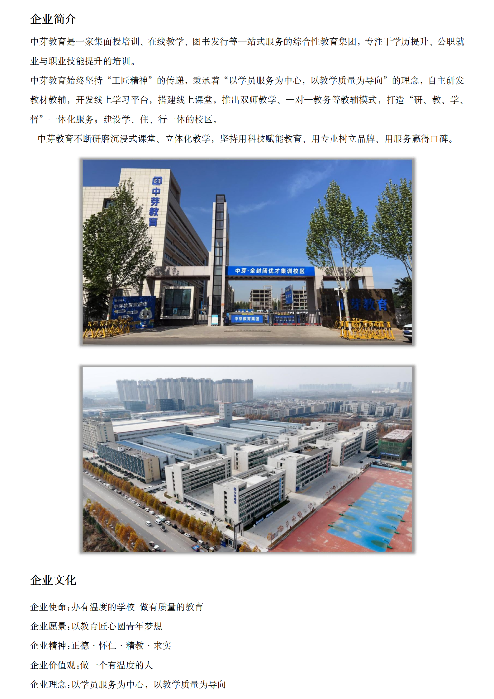 中芽教育-品牌百科（修改）0522_01.png