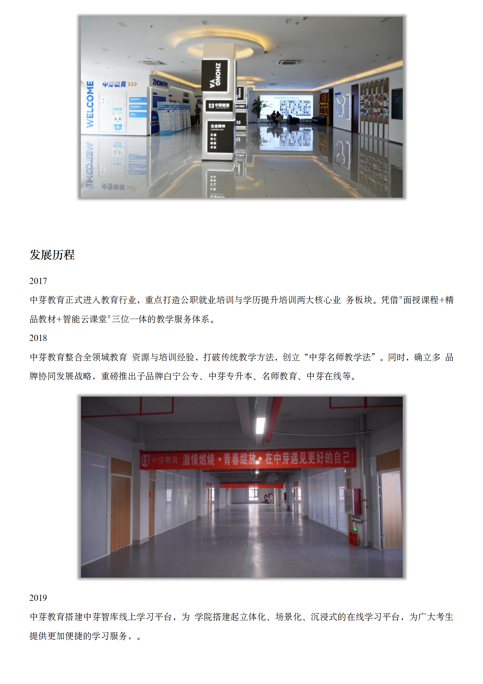 中芽教育-品牌百科（修改）0522_02.png