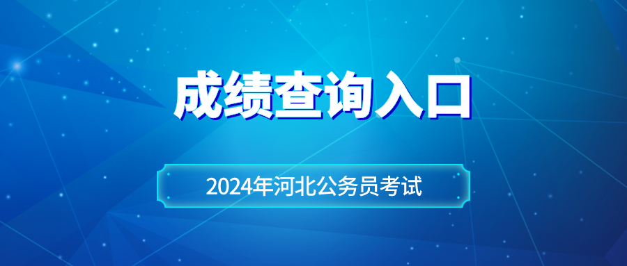 蓝色严肃风通用热点资讯类公众号封面首图__2024-04-10+09_22_46.png