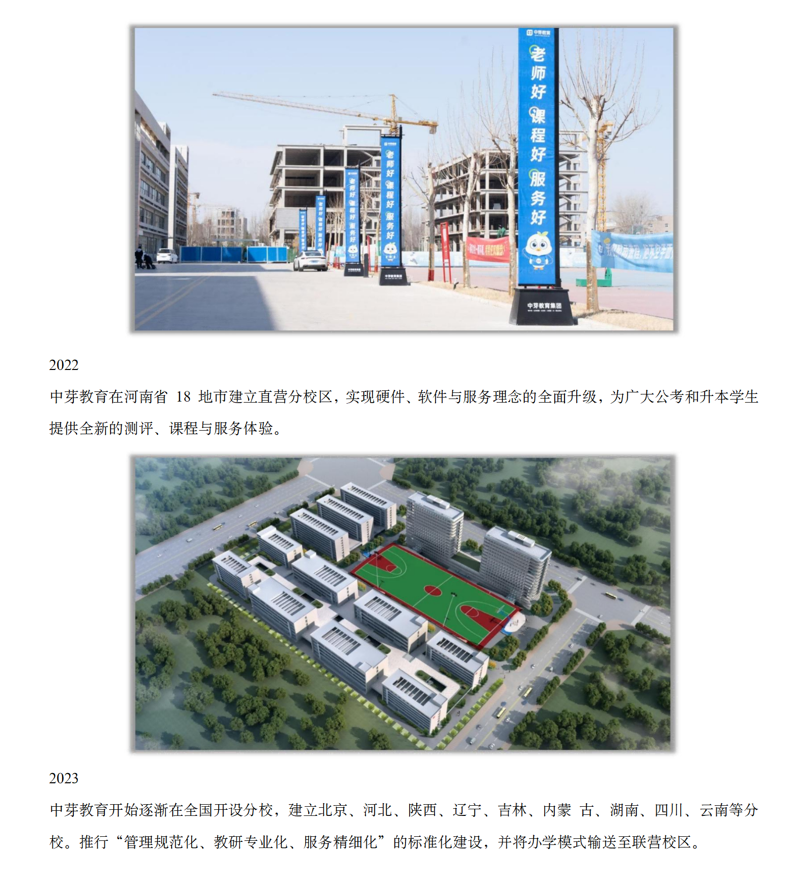 中芽教育-品牌百科（修改）0522_04.png