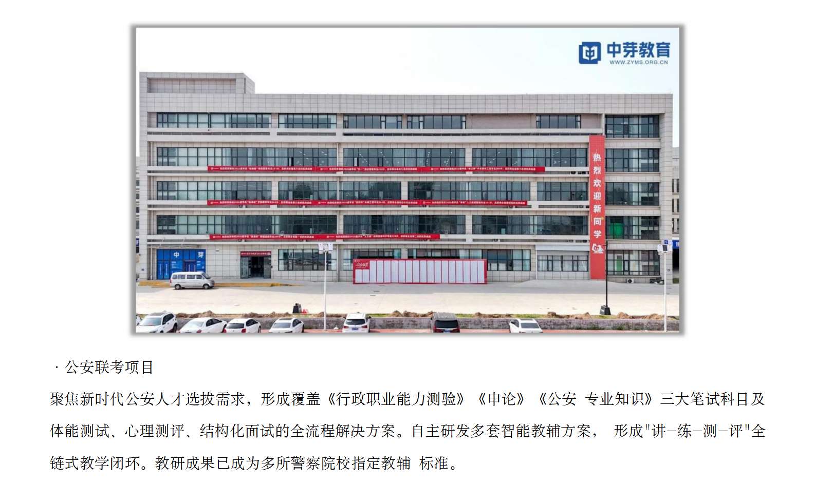 中芽教育-品牌百科（修改）0522_06.png
