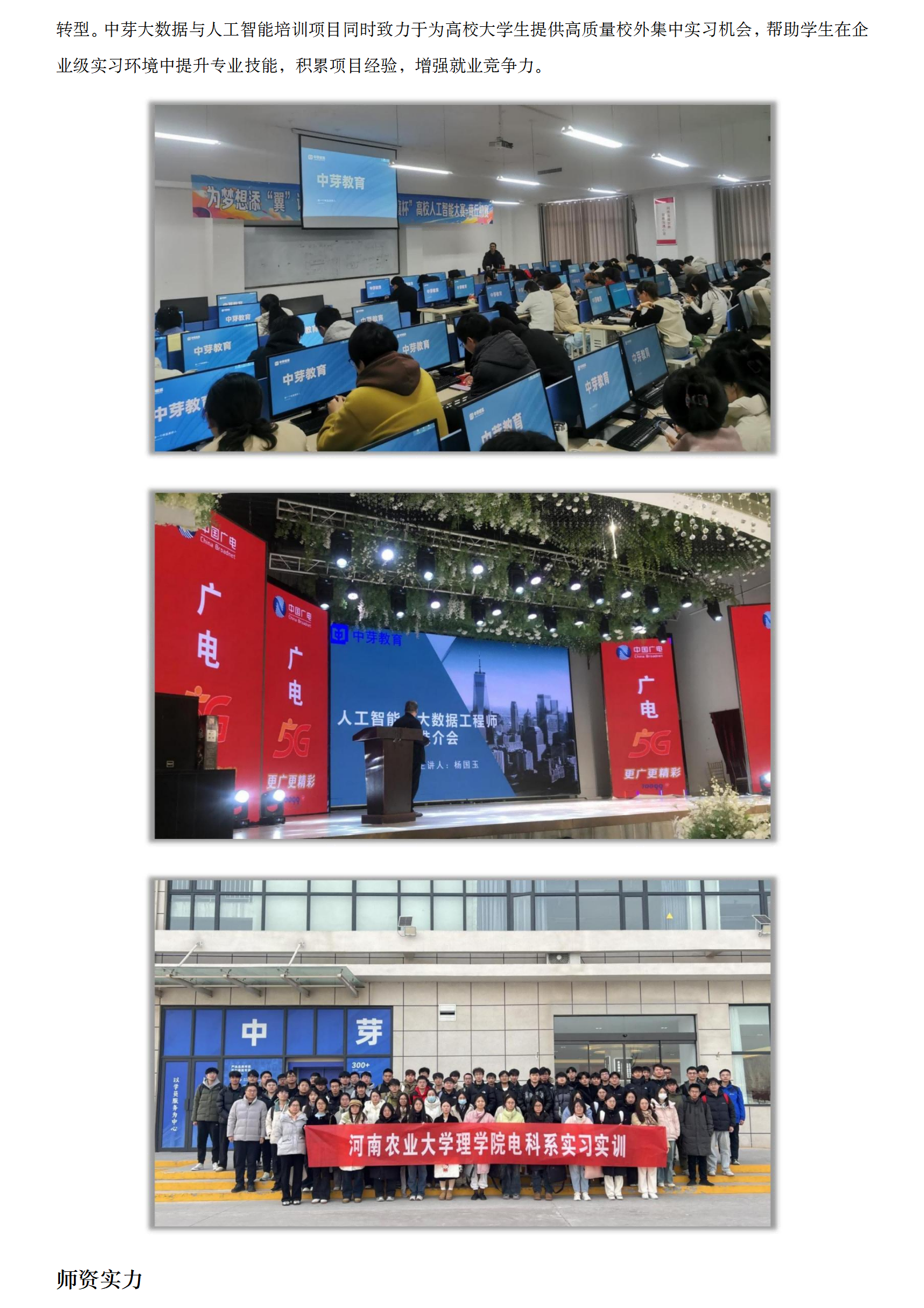 中芽教育-品牌百科（修改）0522_09.png