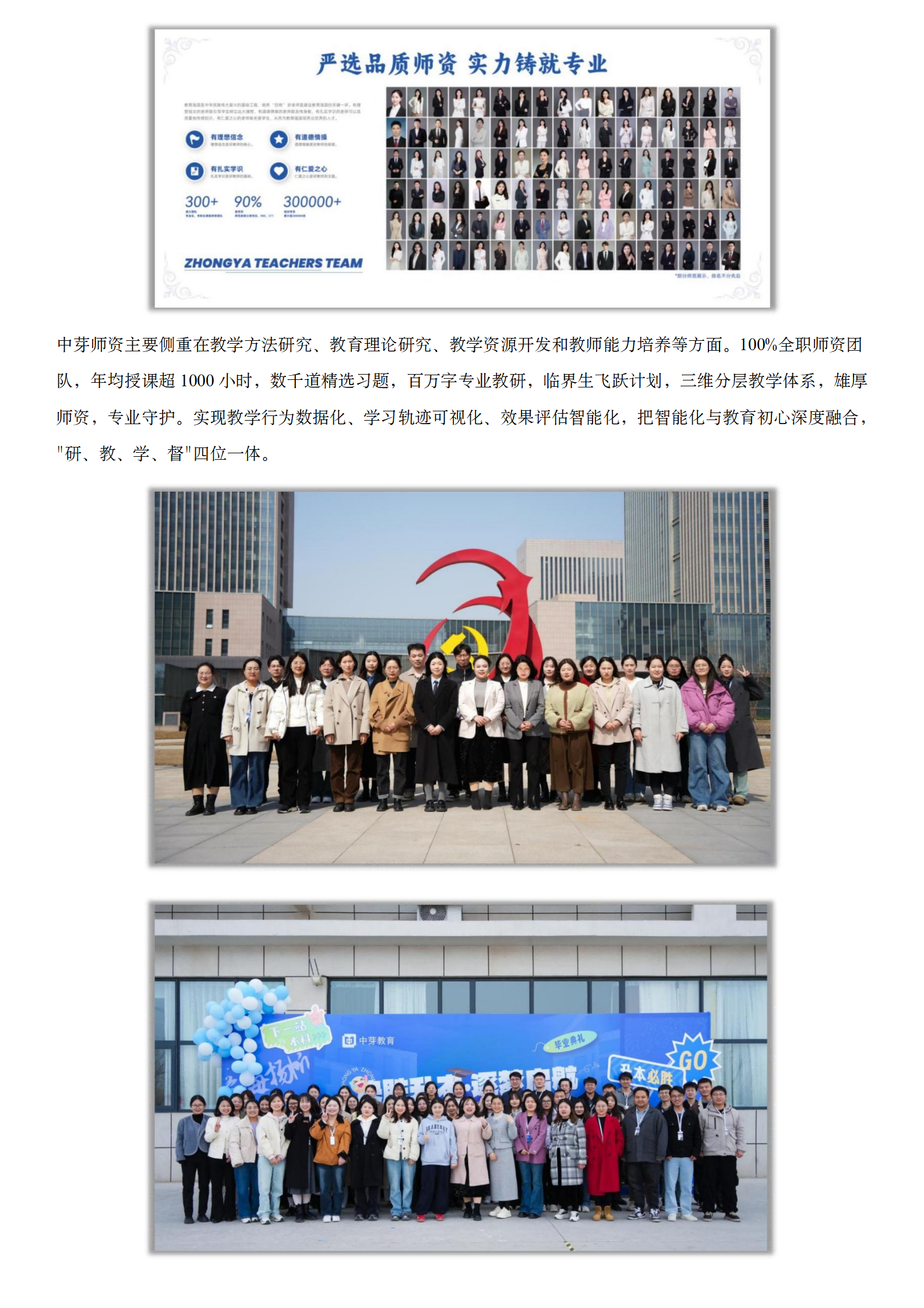 中芽教育-品牌百科（修改）0522_10.png