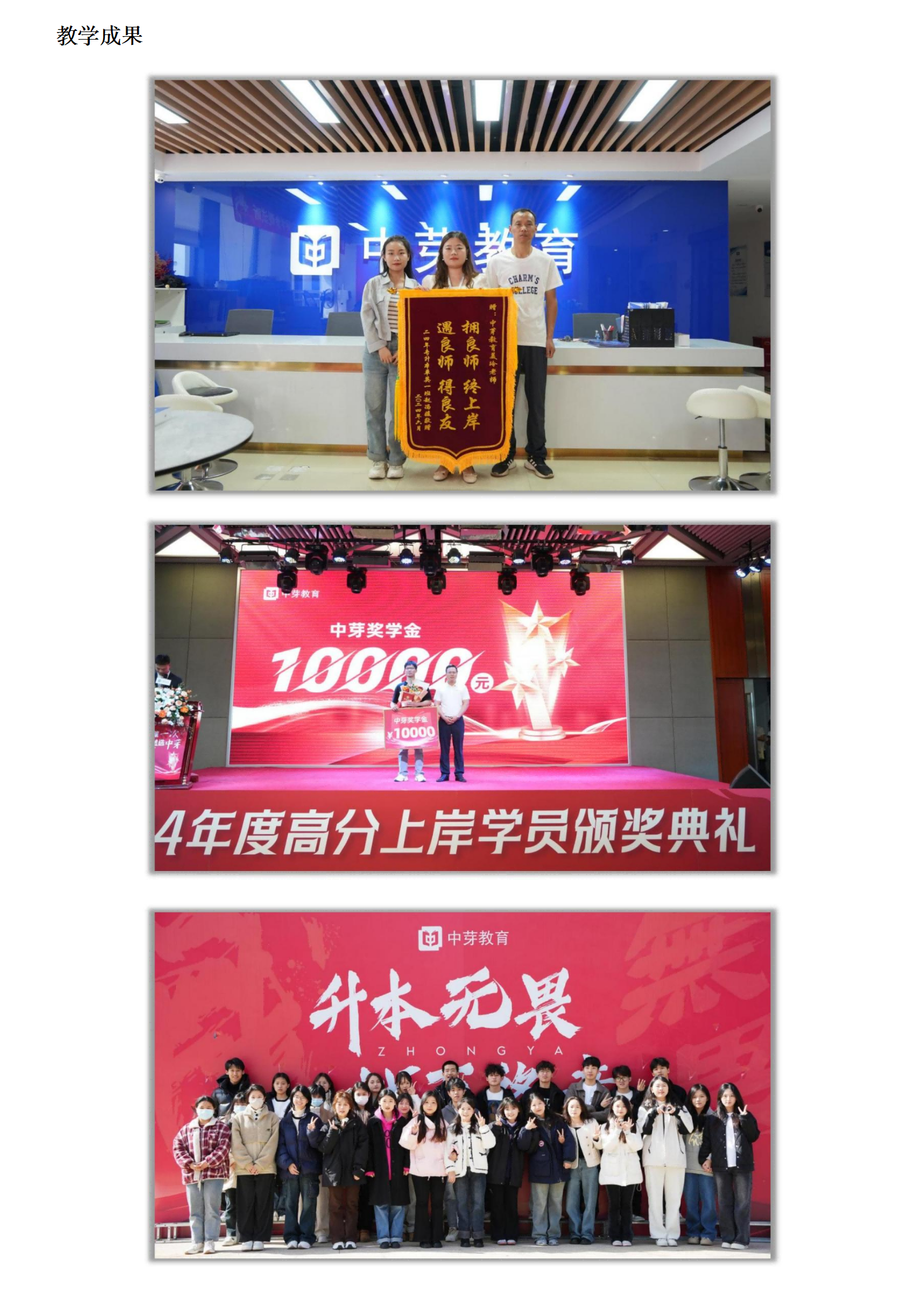 中芽教育-品牌百科（修改）0522_11.png