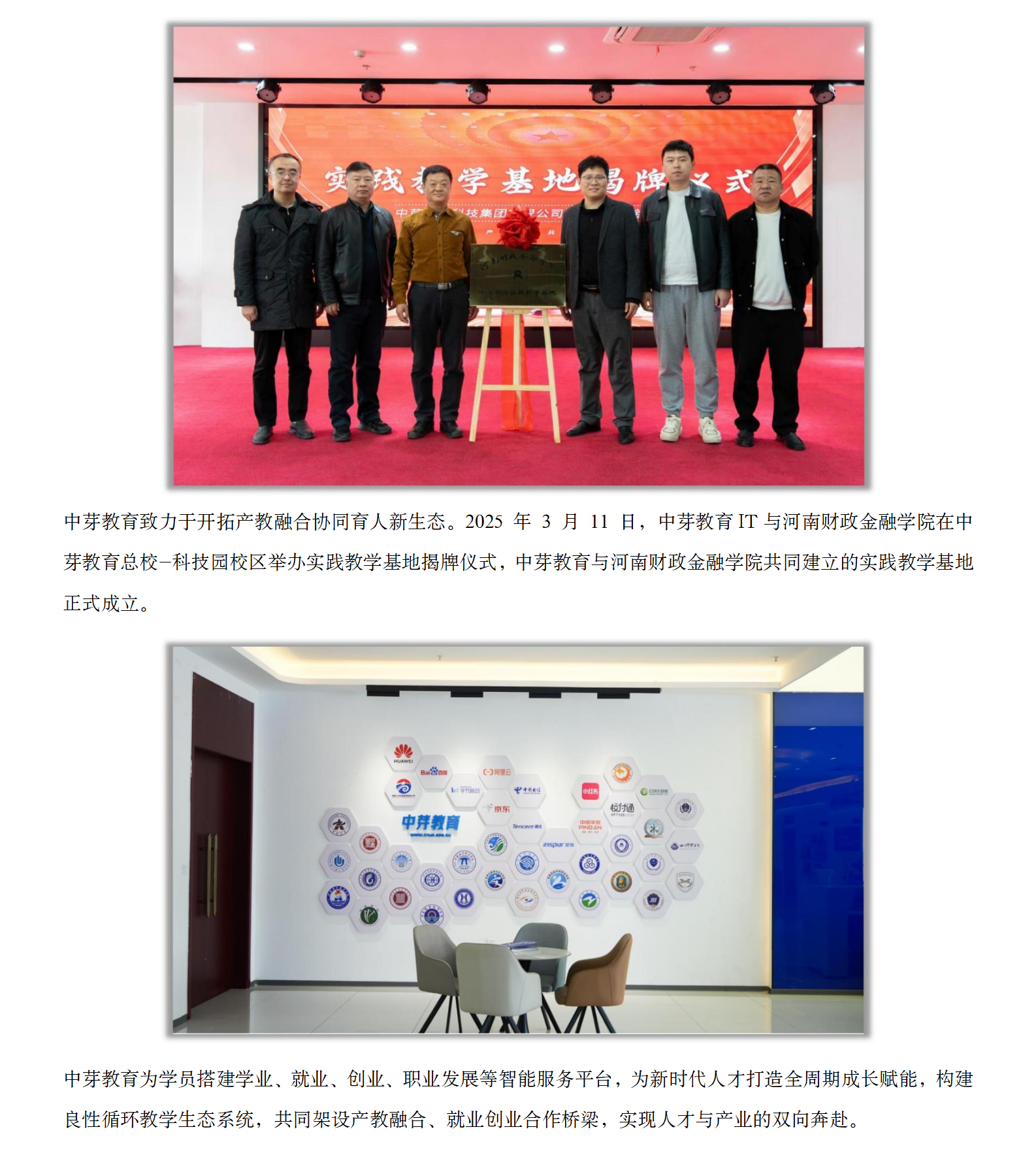 中芽教育-品牌百科（修改）0522_13.png
