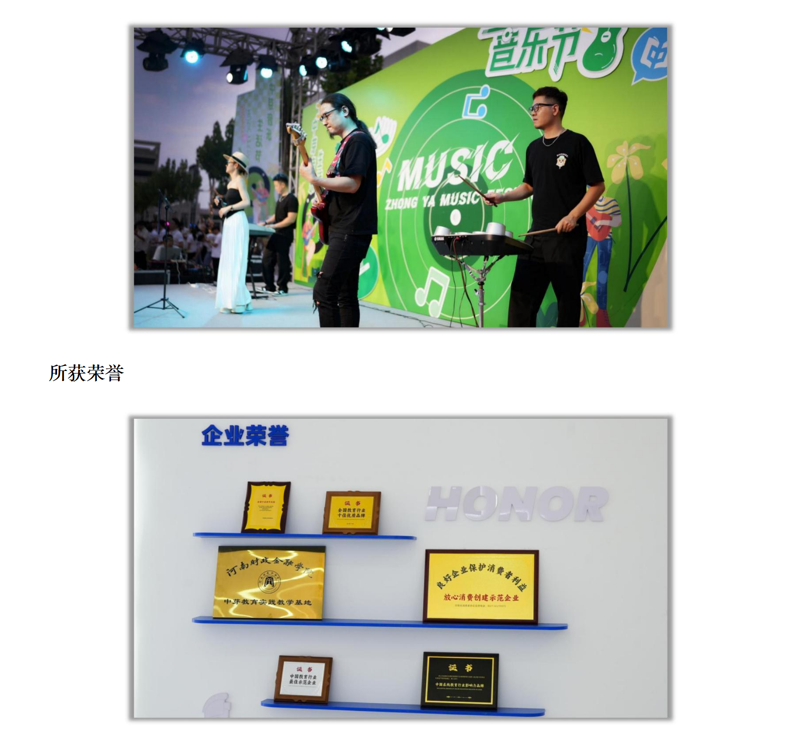 中芽教育-品牌百科（修改）0522_14.png