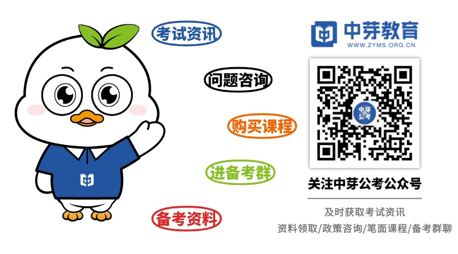 官网中芽公考.jpg 官网中芽公考.jpg